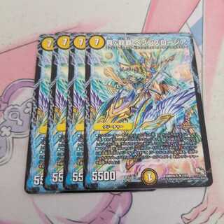 真・龍覇 ヘブンズロージア