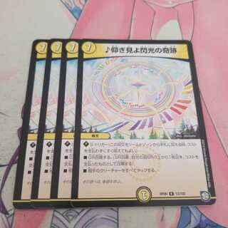 Look up to the miracle of Flash