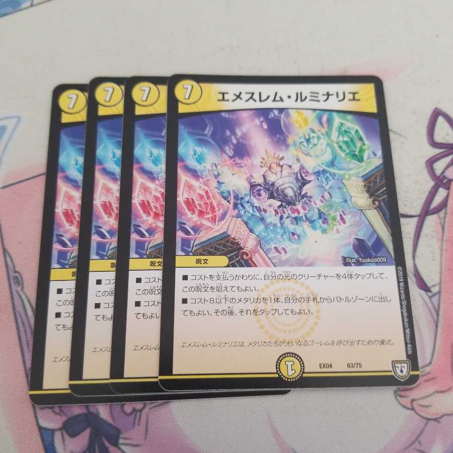 エメスレム・ルミナリエ