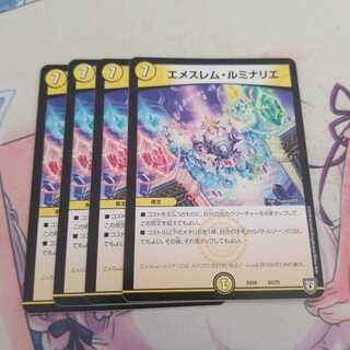 エメスレム・ルミナリエ