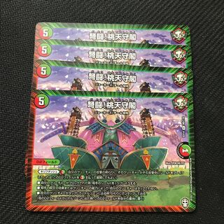 弩闘!桃天守閣 R