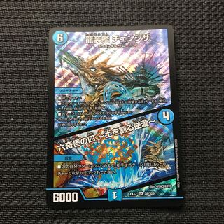 龍装艦 チェンジザ｜六奇怪の四 -土を割る逆瀧- SR