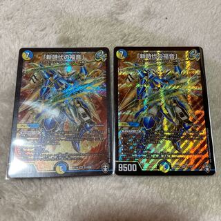 Evangelize for a New Era."