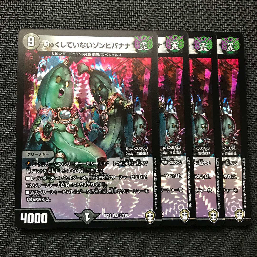 じゅくしていないゾンビバナナ VR