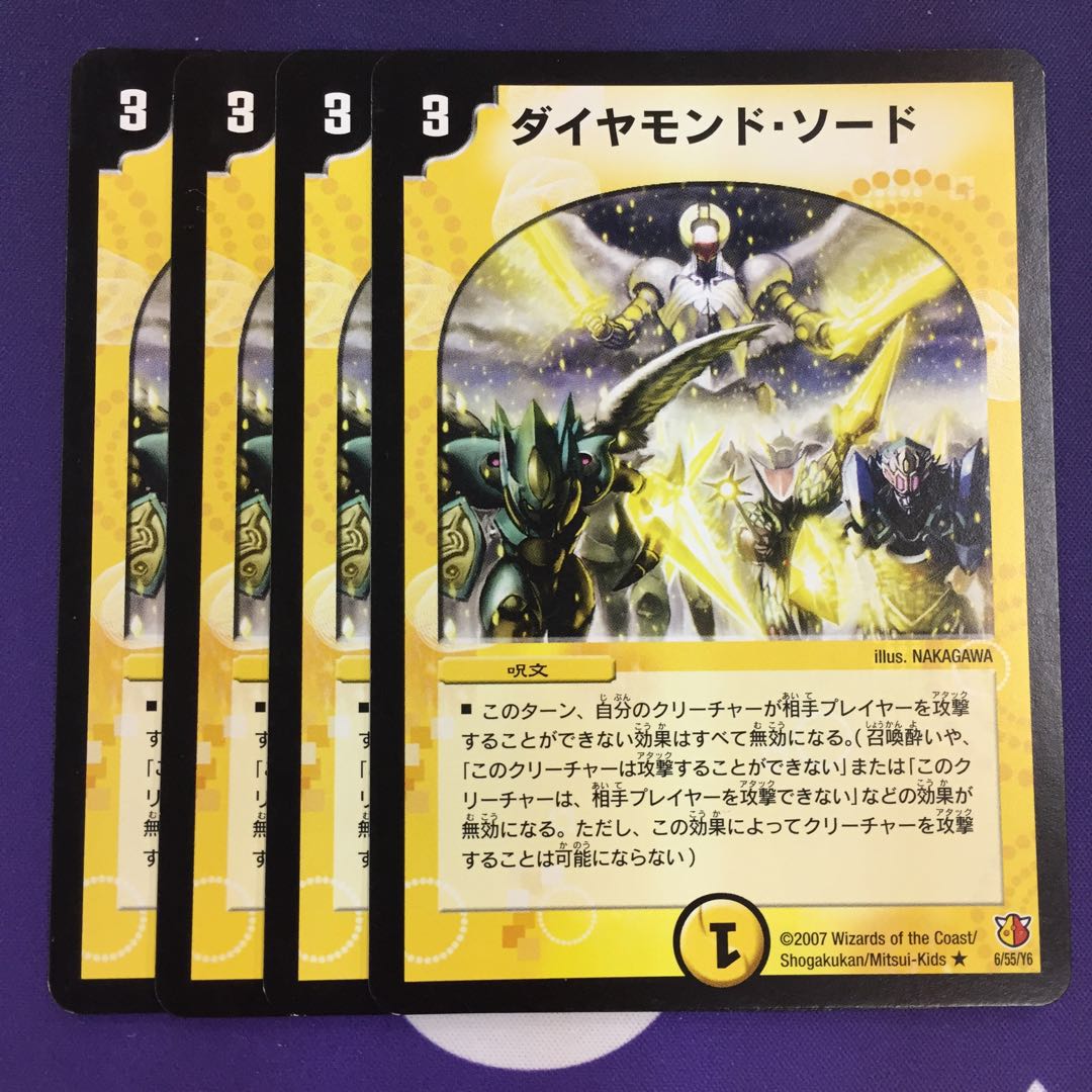 【magi特価】ダイヤモンド・ソード R 初期 4枚