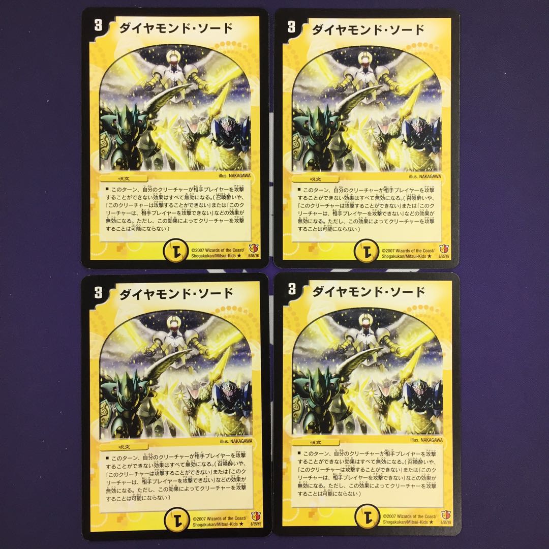 【magi特価】ダイヤモンド・ソード R 初期 4枚