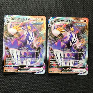 れんげきウーラオスVMAX