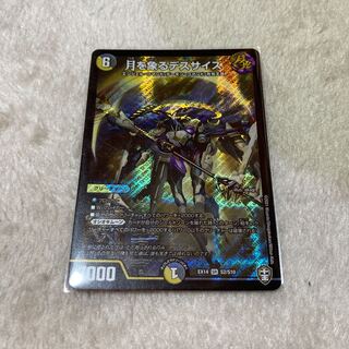 月を象るデスサイズ