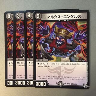 マルクスエンゲルス