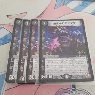 威牙の幻ハンゾウ