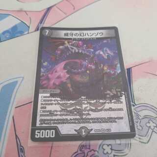 威牙の幻ハンゾウ