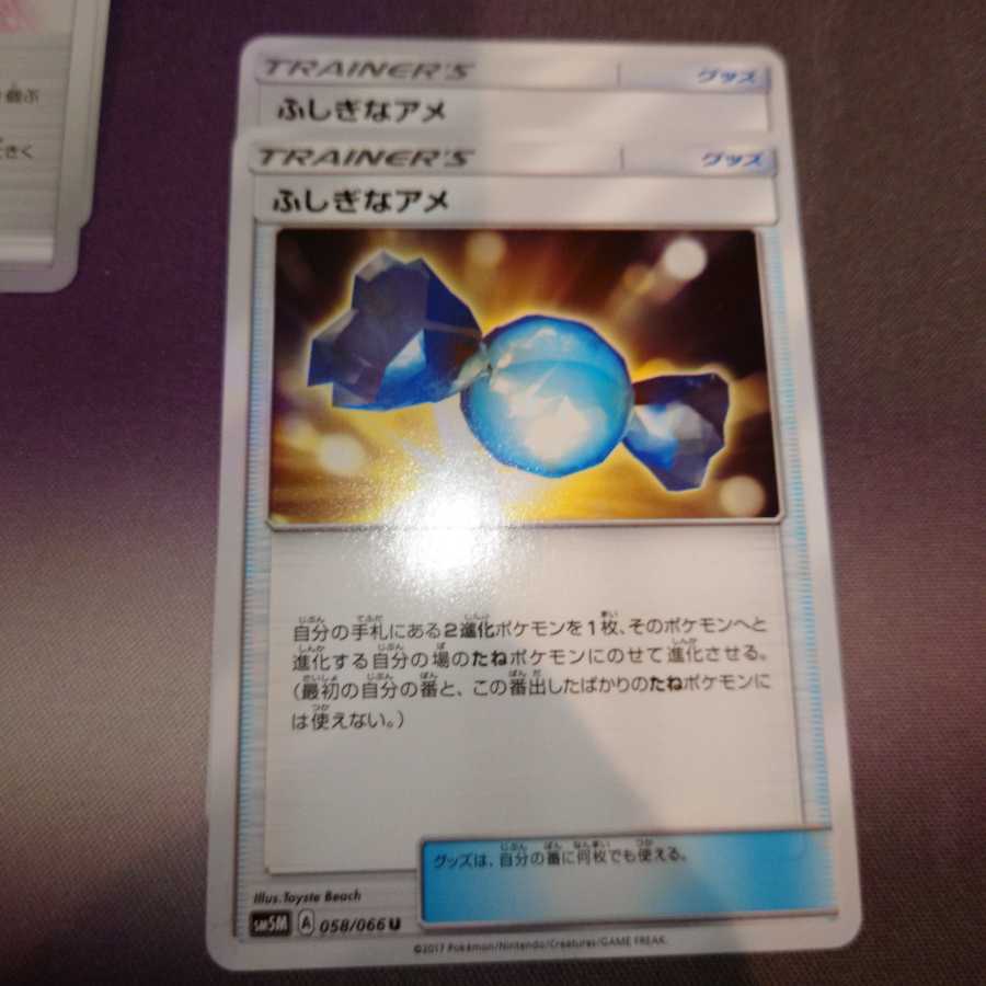 マルヤクデデッキプラスα