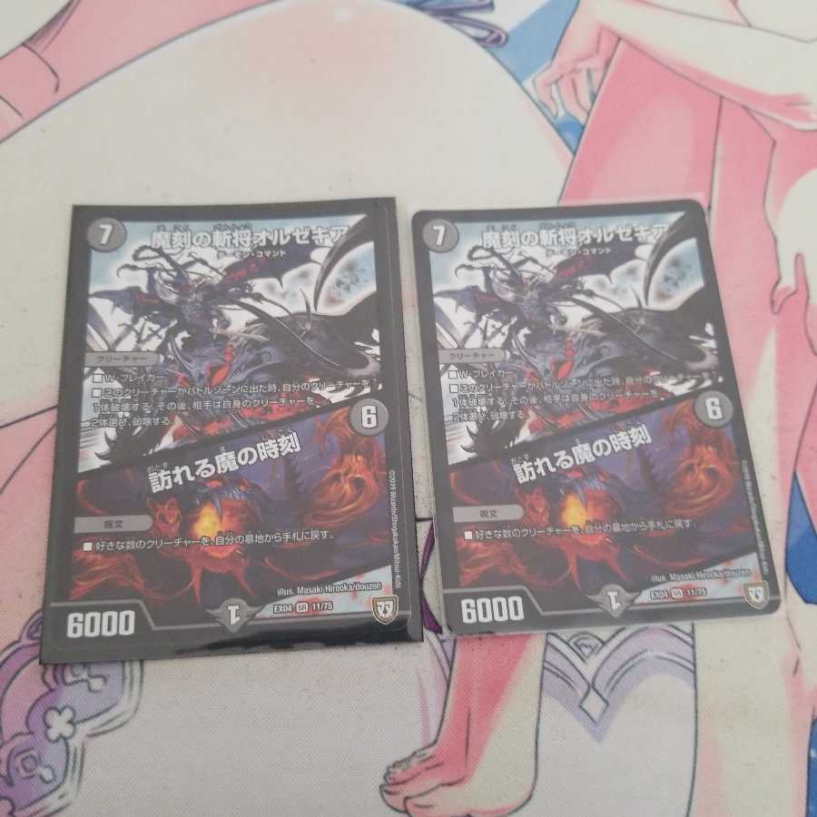 魔刻の斬将オルゼキア｜訪れる魔の時刻