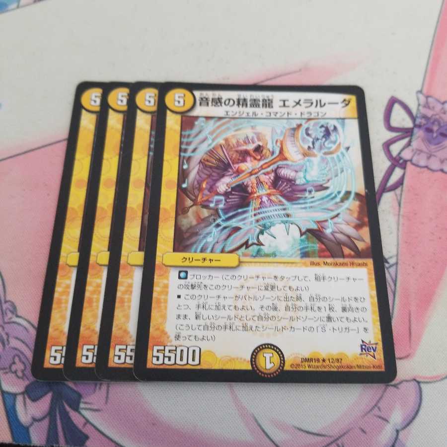 Emeraluda, the Spirit Dragon of Sound Sense