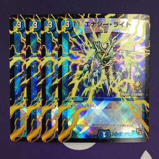 エナジー・ライト(MODE CHANGE) プロモ 4枚