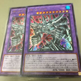 神・スライム ウルトラレア