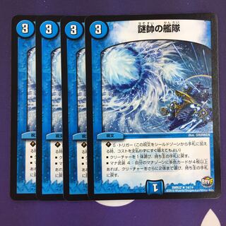 謎帥の艦隊 R 4枚 初期