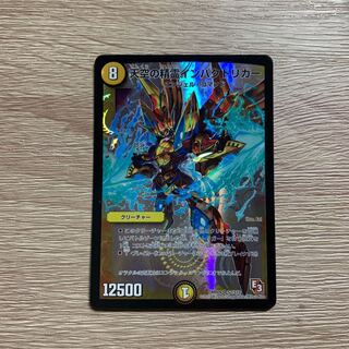 天空の精霊インパクトリガー SR