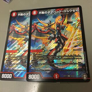 不敗のダイハード・リュウセイ SR