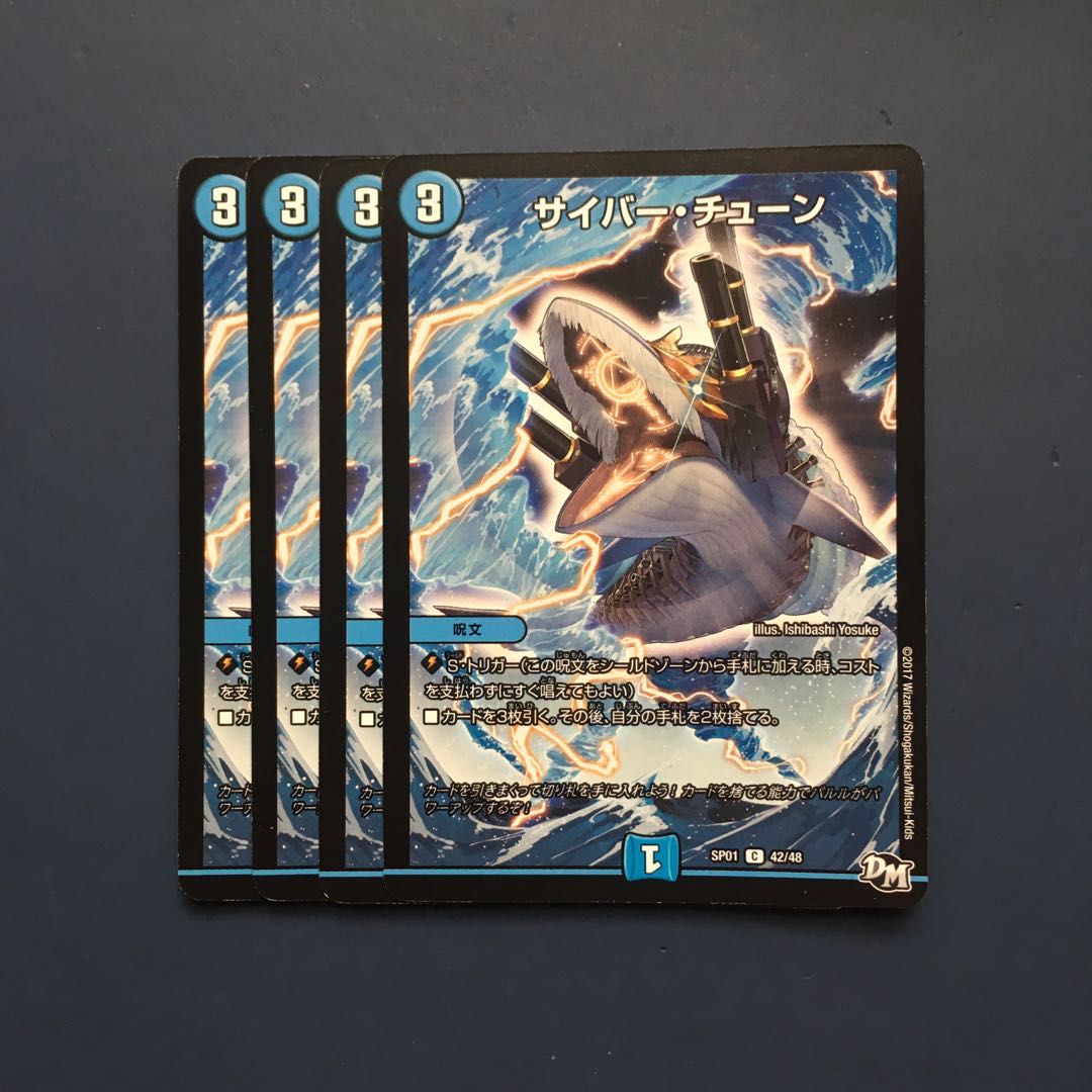 サイバーチューン