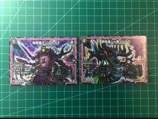 デジルムカデ/ジャ悪ペンドラセット 1枚