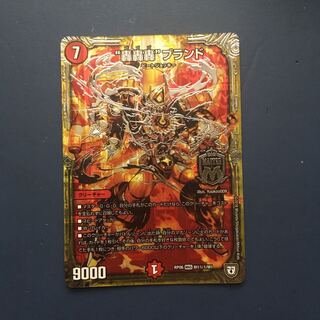 “轟轟轟”ブランド シークレット