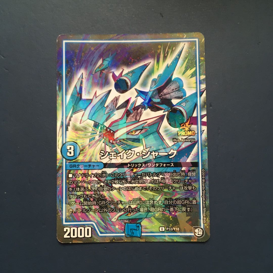 シェイク・シャーク プロモ