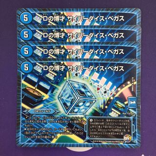 Dの博才 サイバーダイス・ベガス R 4枚