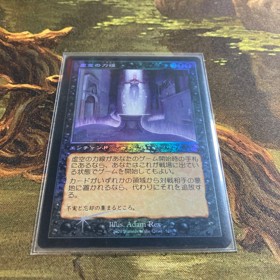 虚空の力線 旧枠foil