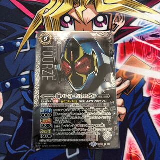 仮面ライダーフォーゼコズミックステイツ