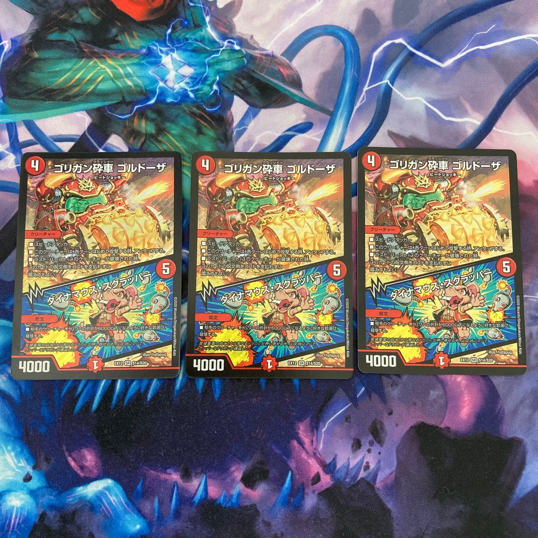 ゴリガン砕車 ゴルドーザ｜ダイナマウス・スクラッパー