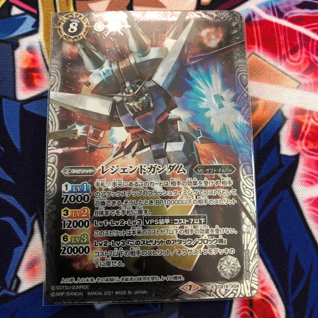 レジェンドガンダム