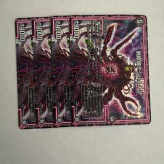 無修羅デジルムカデ