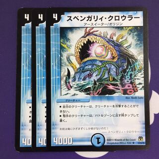 スベンガリィ・クロウラー R