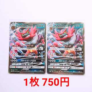 ガオガエンGX 2枚 RR 032/052 SM8a ダークオーダー