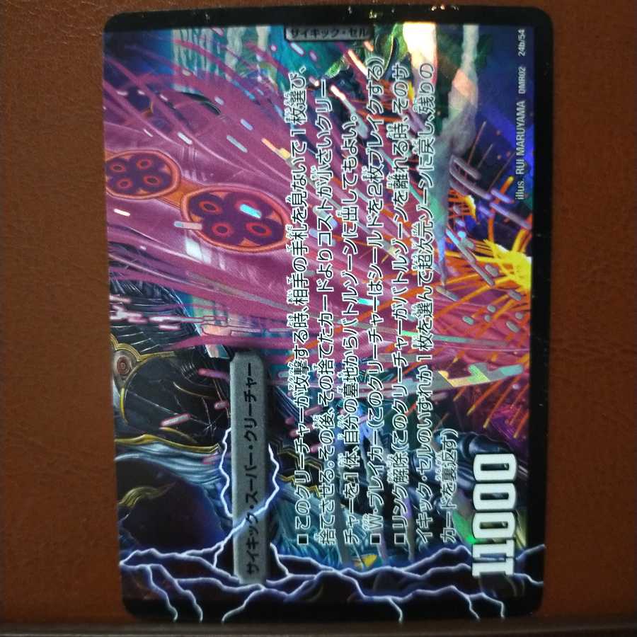 セット割引 サンダー・ティーガー|雷獣ヴォルグ・ティーガー(下)