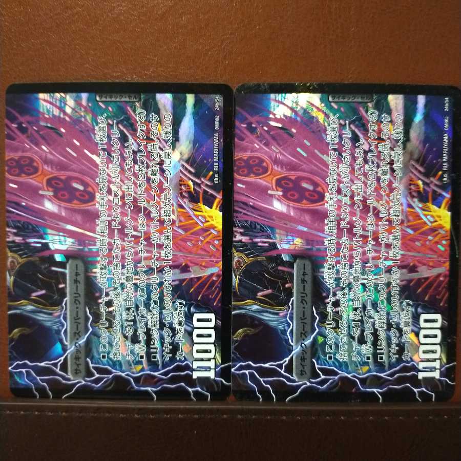 Fst240セット割引　サンダー・ティーガー｜雷獣ヴォルグ・ティーガー(下)