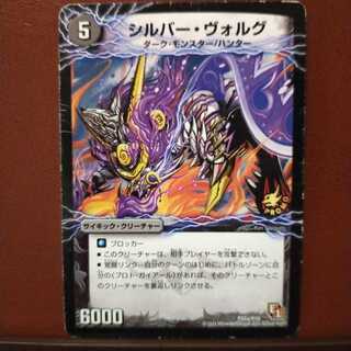 セット割引　シルバー・ヴォルグ｜撃墜王ガイアール・キラードラゴン(下)