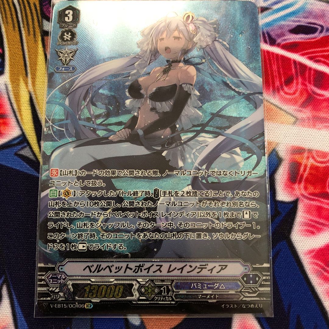ベルベットボイス レインディアの通販 飛鳥湊 Magi トレカ専用フリマアプリ