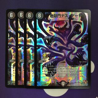 地獄門デス・ゲート R-foil プロモ 4枚