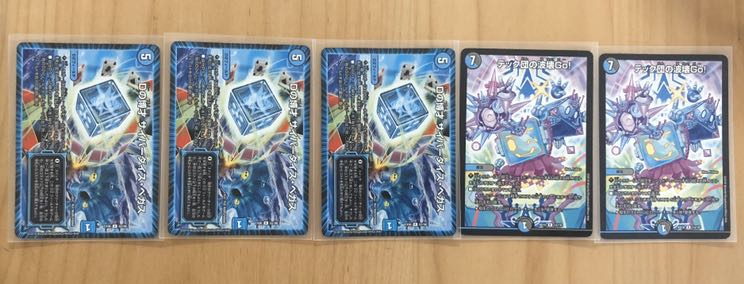 サイバーダイスベガス3枚テック団2枚