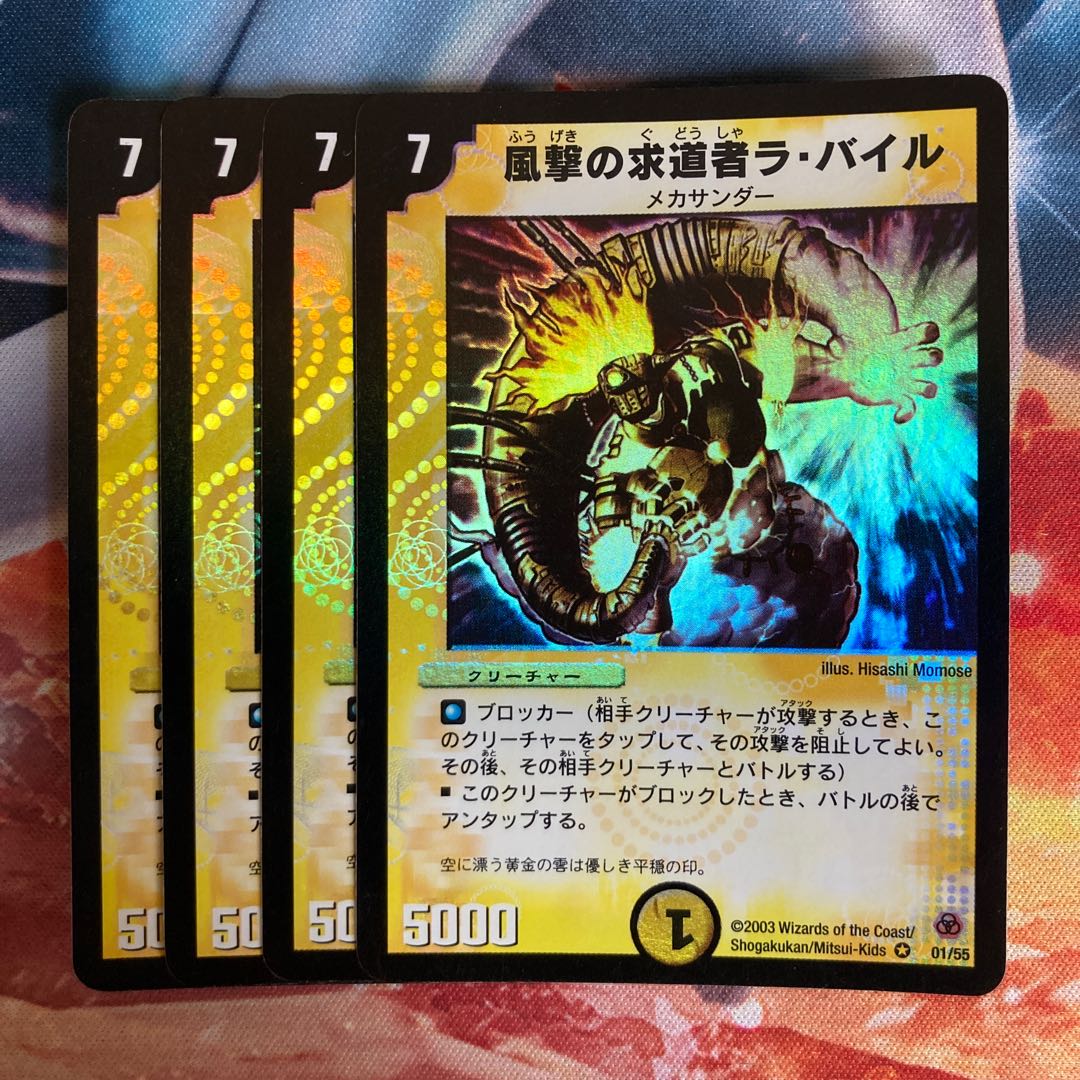 風撃の求道者ラ・バイル