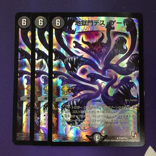 地獄門デス・ゲート R-foil プロモ 3枚