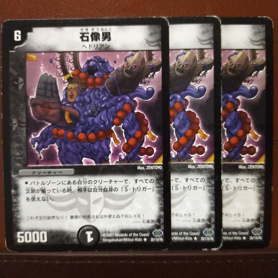 セット割引　石像男