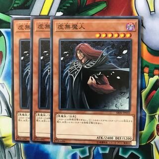 虚無魔人 3枚