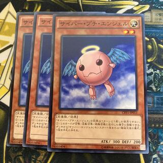 マドレース2774サイバー・プチ・エンジェル ノーマル