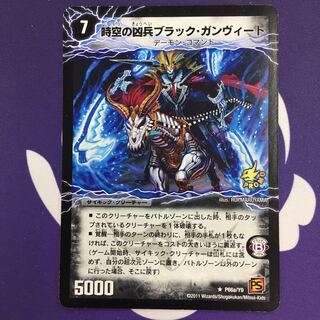 時空の凶兵ブラック・ガンヴィート｜凶刀の覚醒者ダークネス・ガンヴィート プロモ