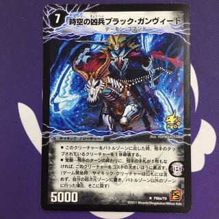 時空の凶兵ブラック・ガンヴィート｜凶刀の覚醒者ダークネス・ガンヴィート プロモ