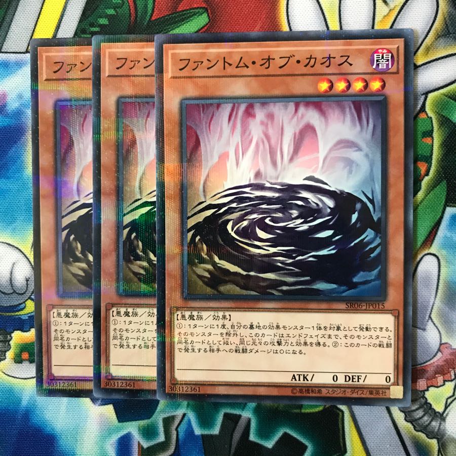 ファントムオブカオス ノーパラ 3枚