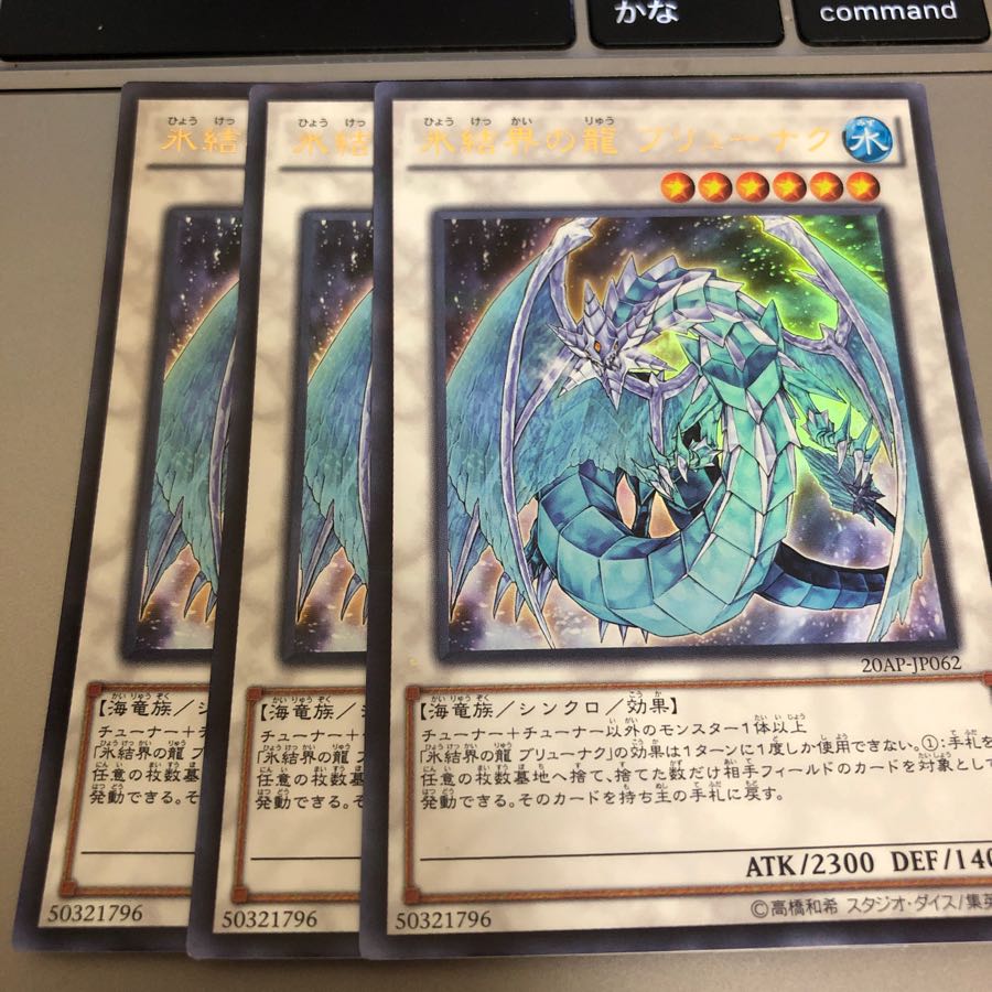 評価100記念 ブリューナク 3枚 3枚